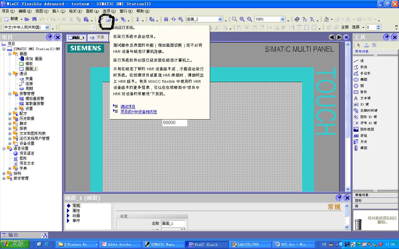 请问wincc softnet和simatic net分别用来做什么