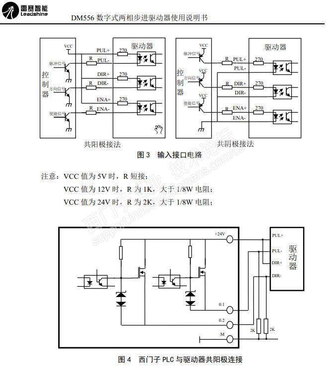 回复s7200smart与雷赛步进驱动器dm556接线