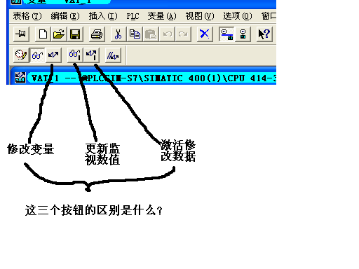 STEP7 变量表强制里三个按钮符号不太明白它们的区别