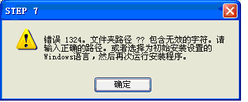 STEP7 5.4-SP4安装问题