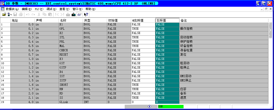 FB对应的DB块监控问题