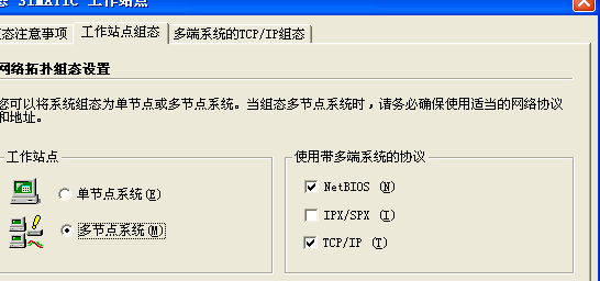 S7 安装后PC/PG出现问题