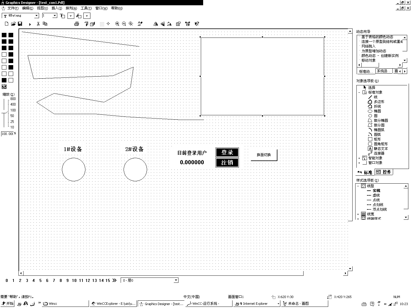 请教：Wincc画面窗口调用时的显示问题