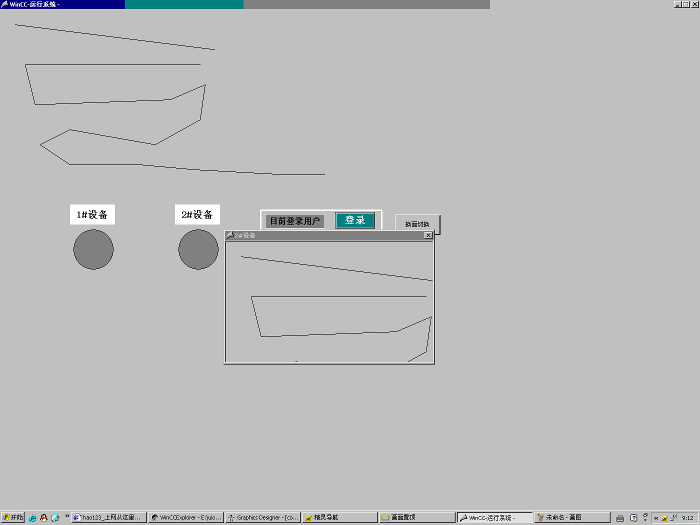 请教：Wincc画面窗口调用时的显示问题