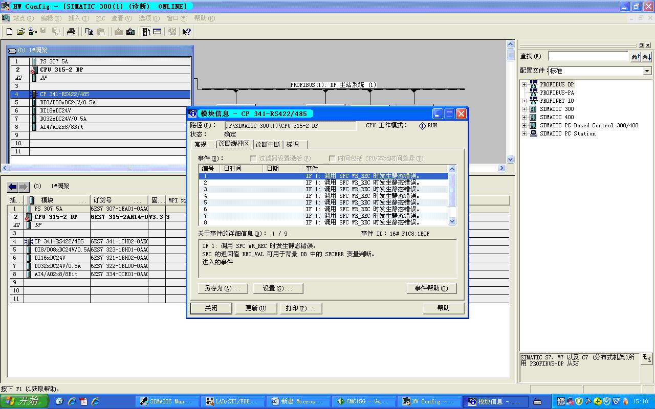 关于cp341做rk512通讯的问题