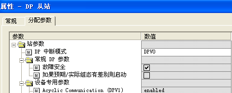 请问DP从站分配参数是什么意思？