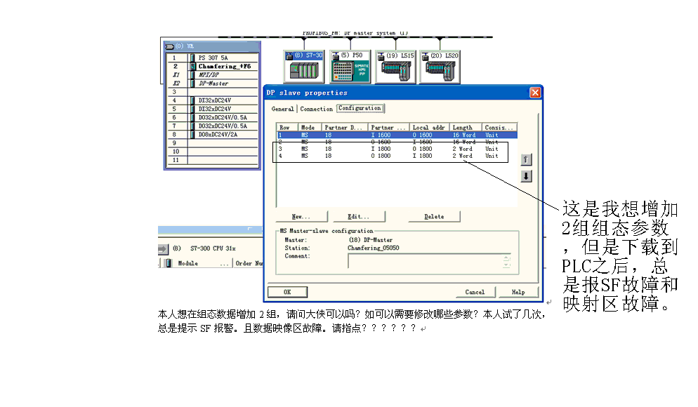 PLC主从站之间ms数据交换