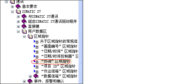 西门子触摸屏通讯测试问题