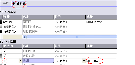 西门子触摸屏通讯测试问题