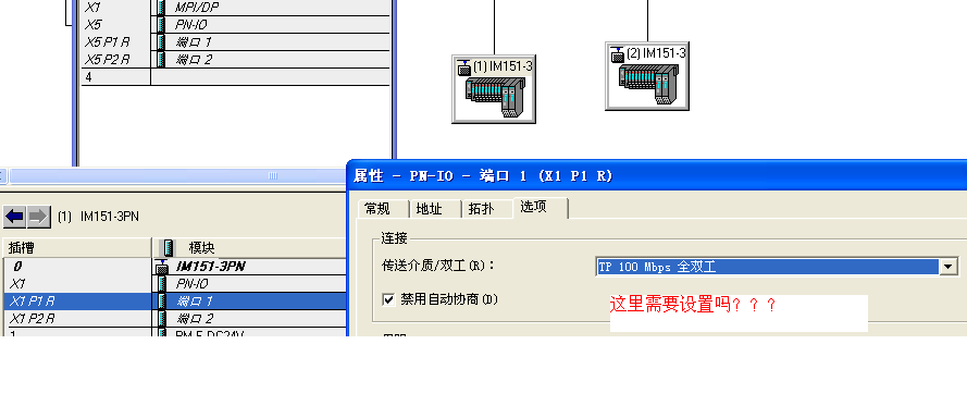 IM151-3通讯的问题2