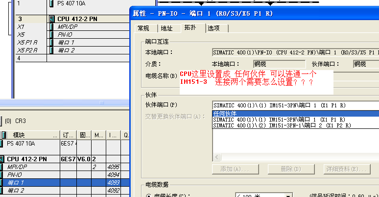 IM151-3通讯的问题2