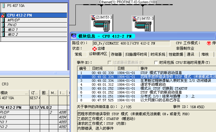 IM151-3通讯的问题2