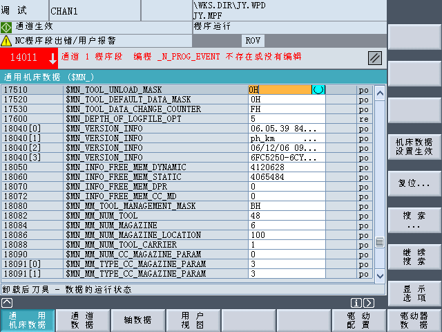 840D刀库配置出错