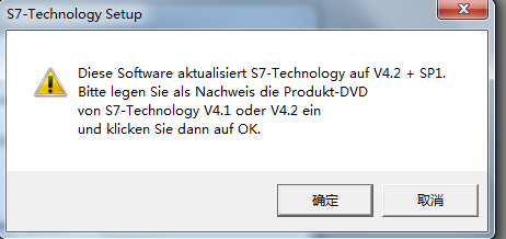 S7-Technology V4.2安装错误