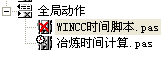 wincc脚本读系统时间