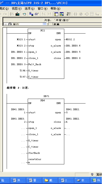 S7-300 调用FC块，输出是DB块时 不能自锁