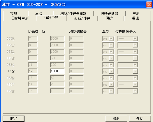 OB35临时变量程序控制