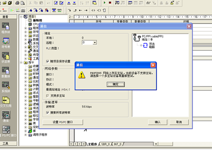 程序下载到plc后，plc就与pc无法通信。