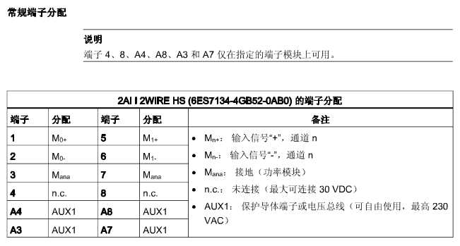 et200s模拟量模块的接线问题-工业支持中心-西门子中国