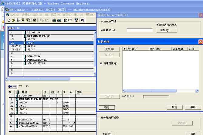 S7-300,以太网下载程序