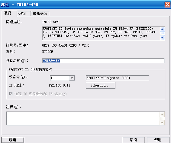 Profient组网