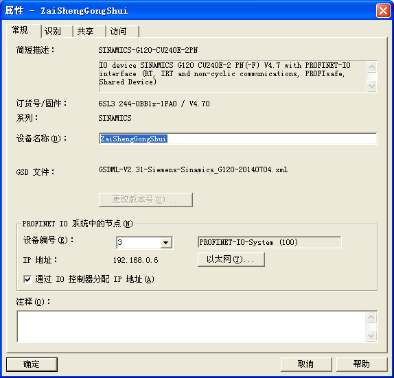 关于S7-300与G120变频器PROFIBUSNET通讯的两个问题。