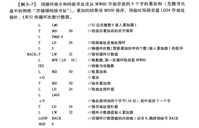 s7-300/400 循环指令