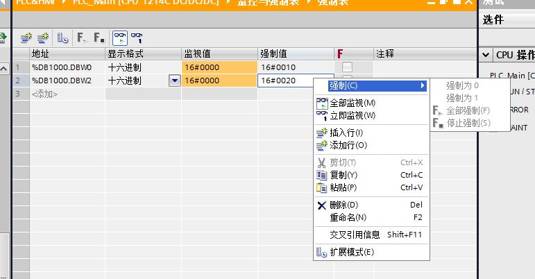 S71200强制表为何无法强制变量