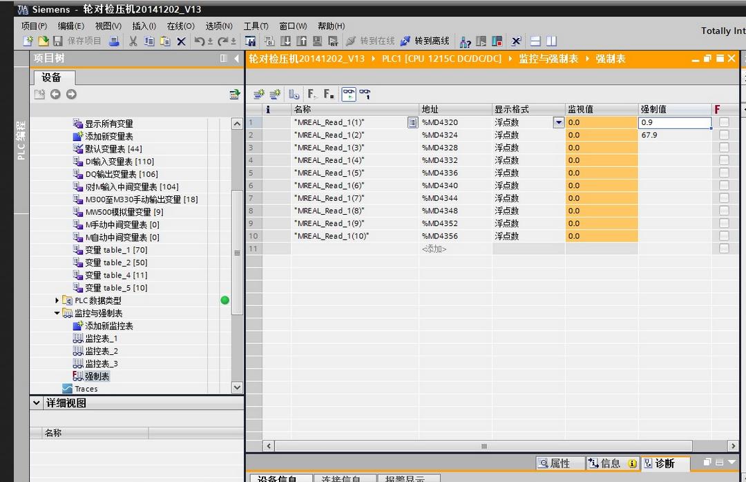 西门子博图v14应用程序，智能自动化工程的利器 (西门子博图v15.1)