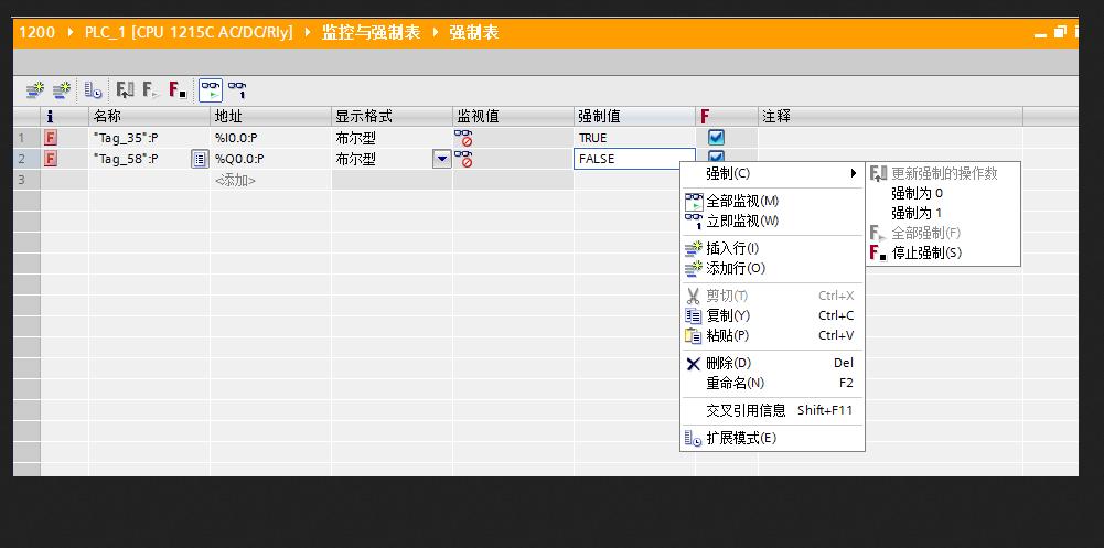 博图怎么强制变量