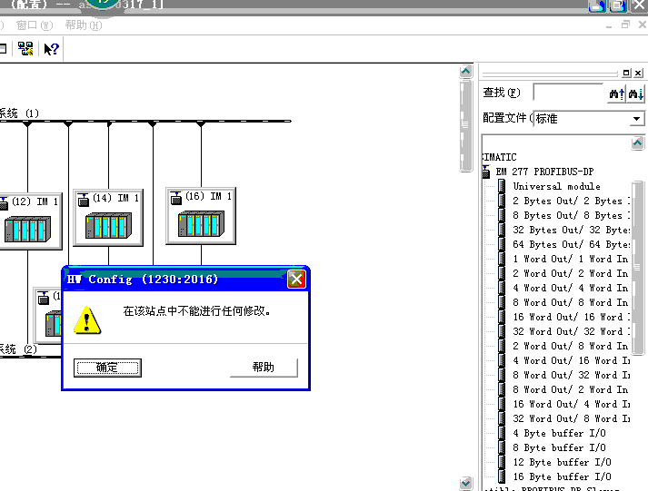 各位大神紧急求助，关于我们单位S7400硬件双冗余系统通过PROFIBUS-DP添加硬件问题