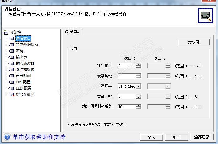 wincc flexible2008 SP4和S7-200在线模拟通讯