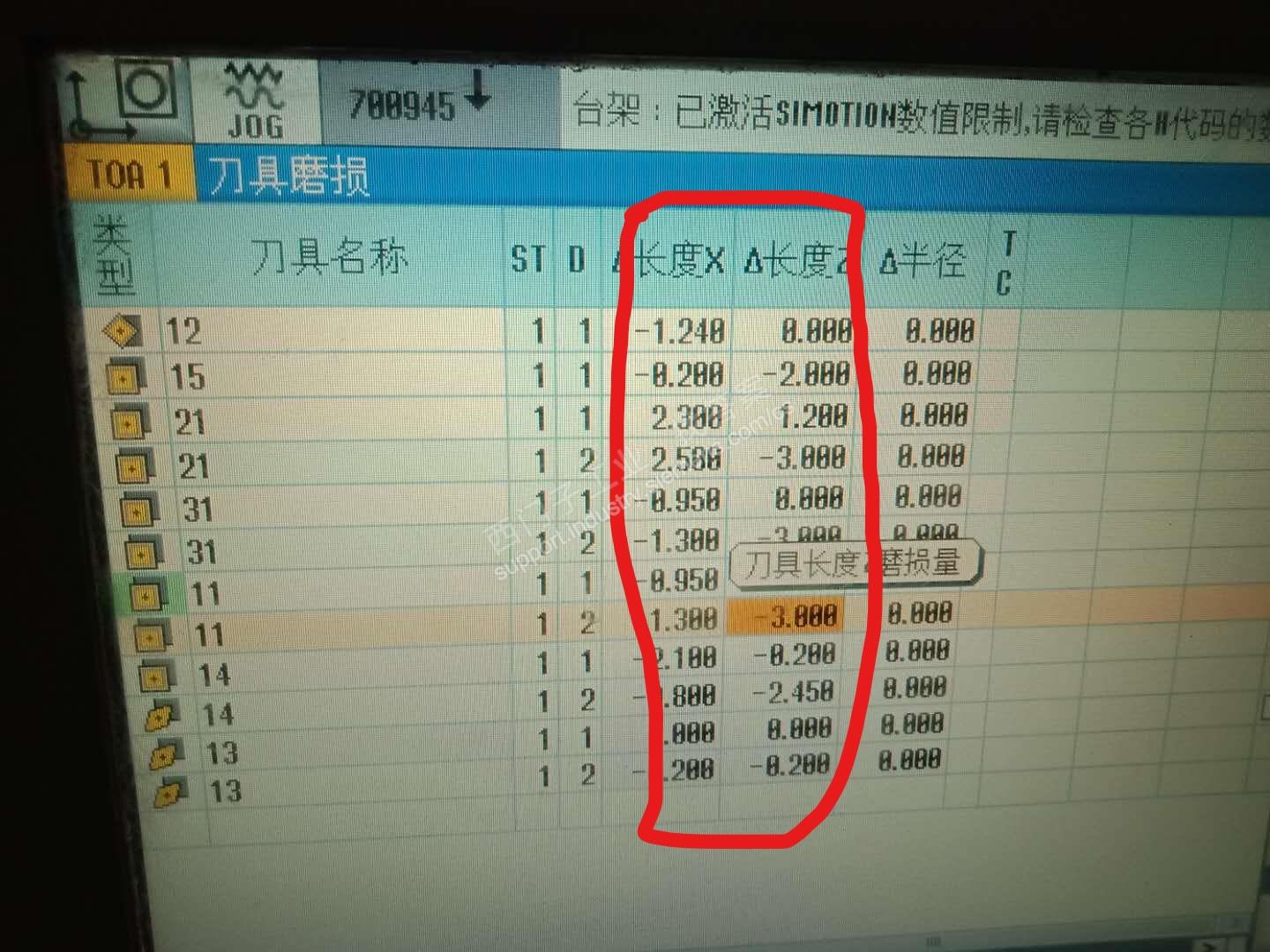 读取840dsl刀补参数设置量