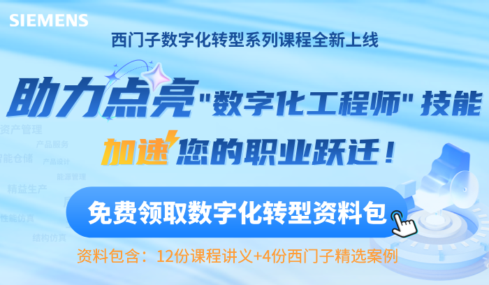 免费领取数字化转型资料包