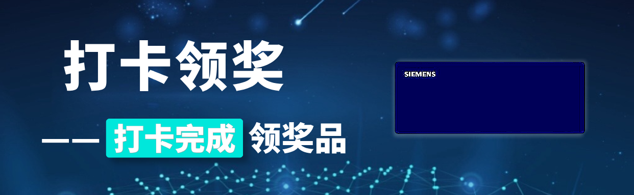 先机在握新产品寻宝活动找答案首页幻灯片旁边小横幅至活动主帖页