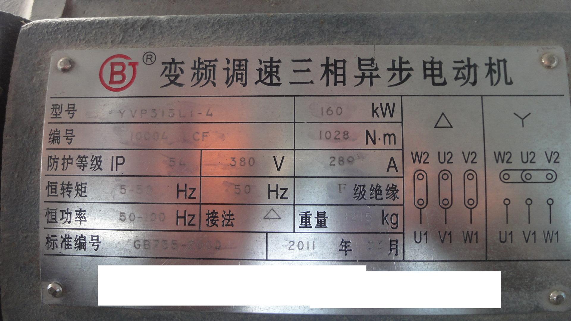  電機(jī)銘牌能效等級標(biāo)識照片_電機(jī)銘牌的含義