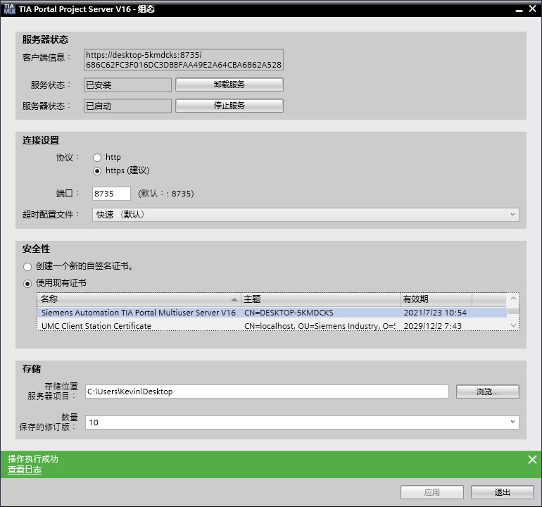 启动 TIA Portal 软件并打开项目。(启动tim无法访问个人文件夹权限)