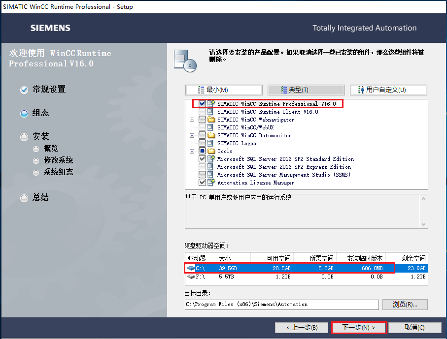 Wincc runtime license как убрать