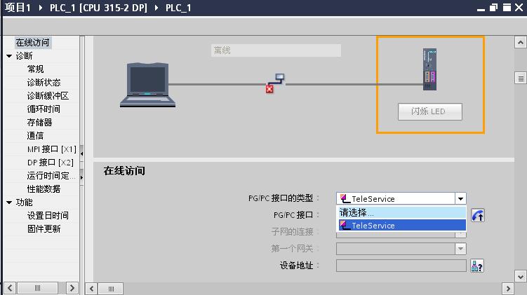 tia portal v11 與 s7-300 mpi接口聯機pg/pc接口設置問題