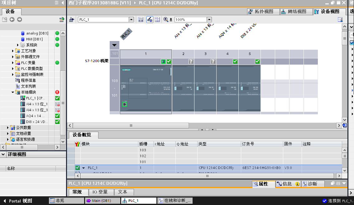 技成百科 模拟量模块无法识别用的是博途v12的软件,设备组态无法