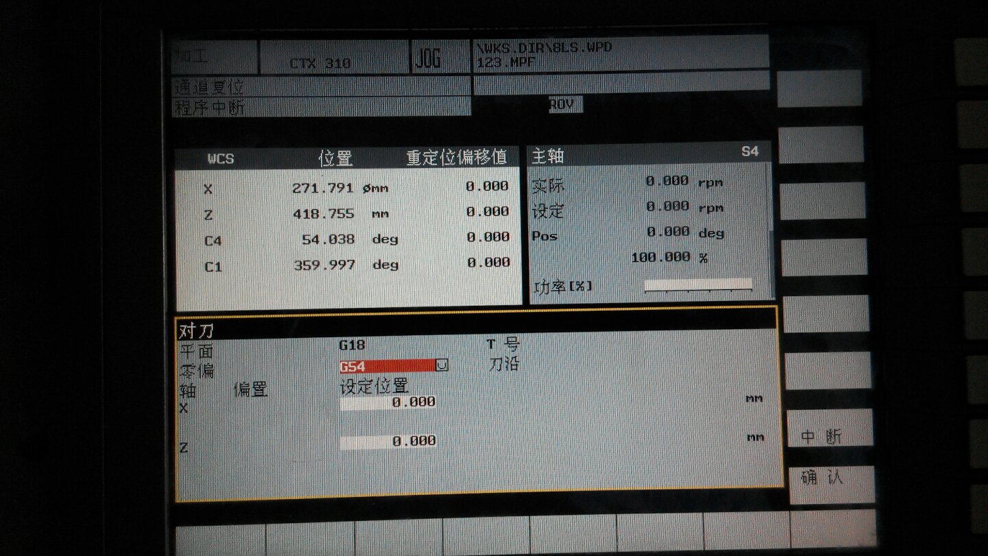 德瑪吉車削中心840d系統 刀補失效和啟動加工程序報警 - 已解決問題