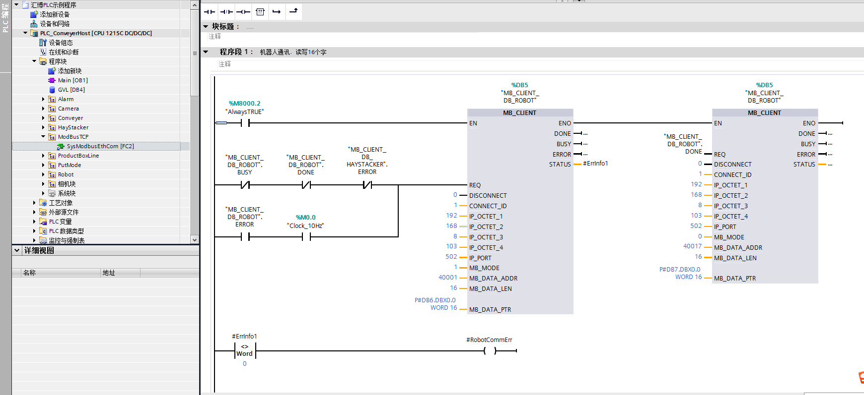 Could not connect database. Step 7 блоки данных DB. IP Camera client 2.0.4.6 ошибка connect failure. Dbx1 serv h расшифровка. Monitor/modify Step-7.