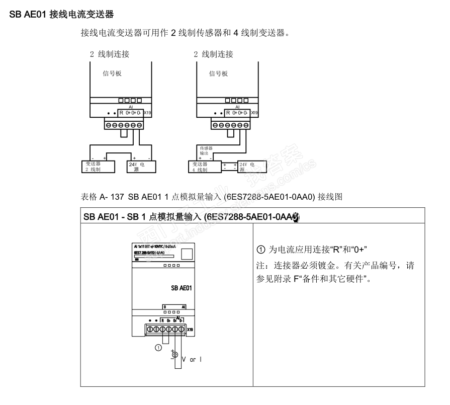 西门子sbae01接线图图片